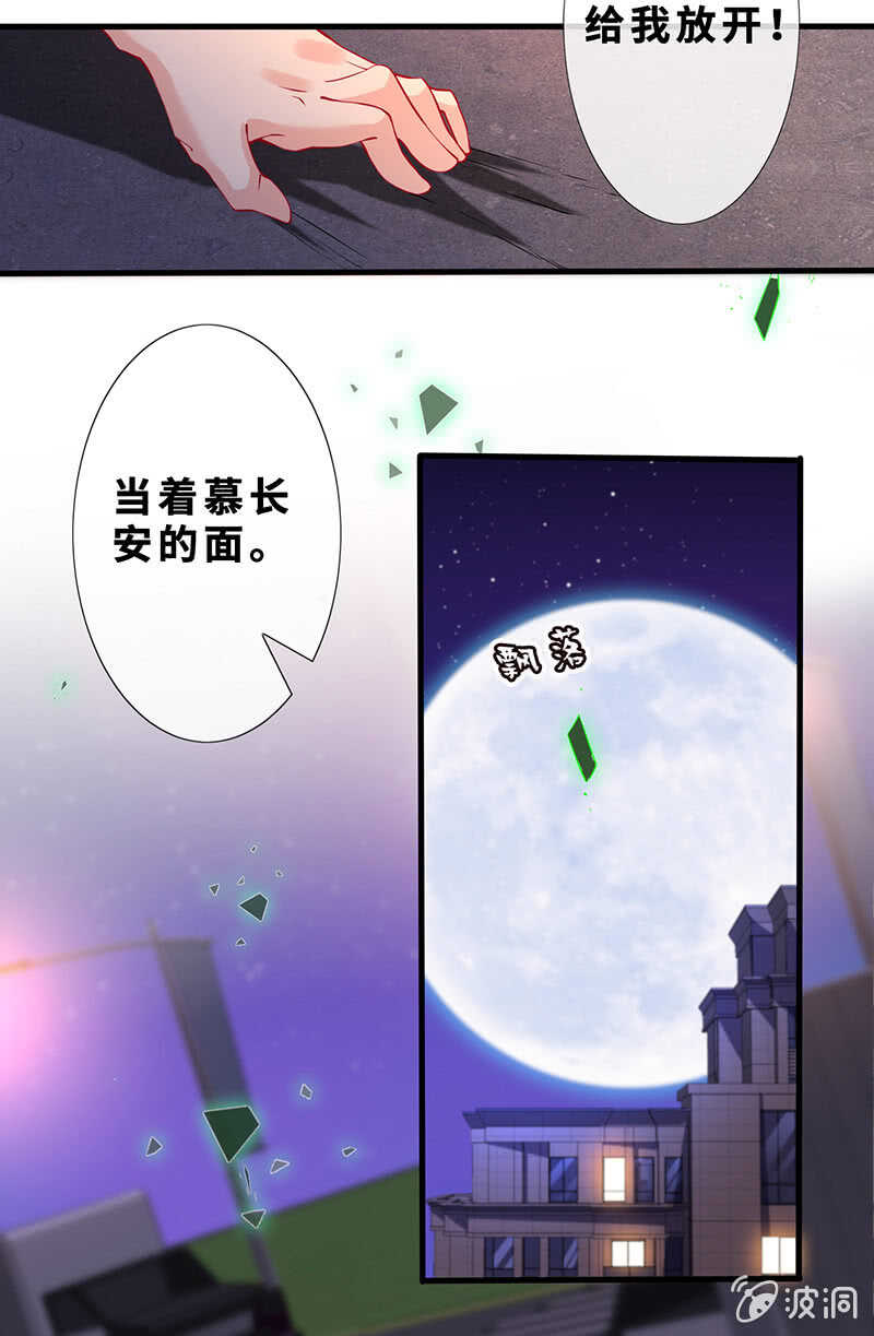 《王牌天师小蛮妖》哥哥教你做女人 第29页