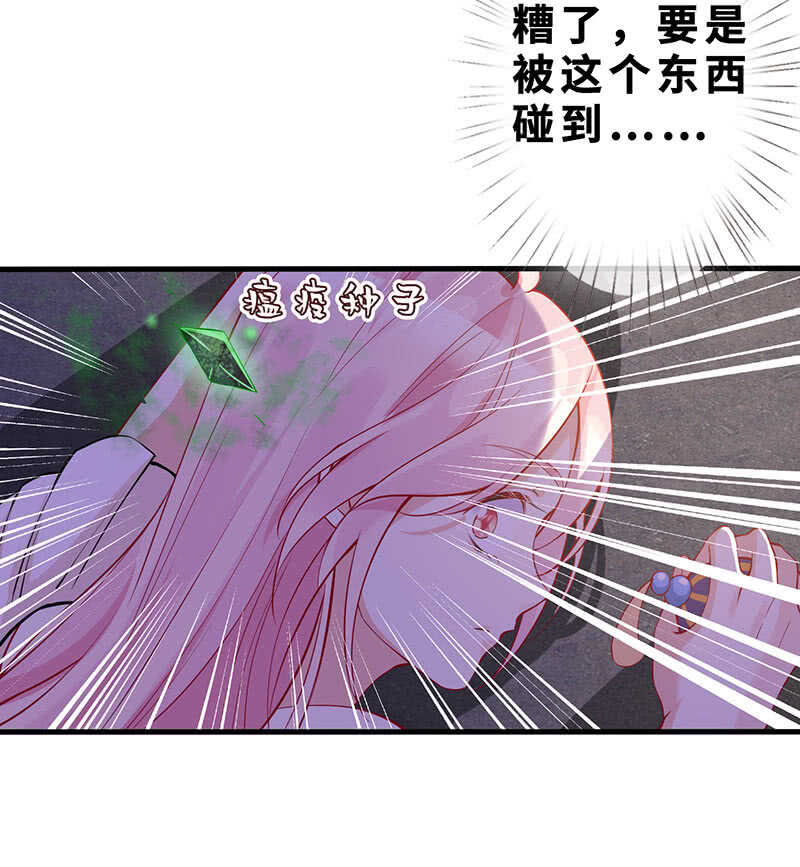 《王牌天师小蛮妖》哥哥教你做女人 第31页