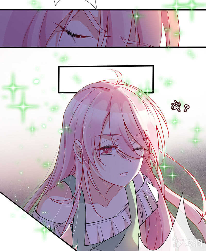《王牌天师小蛮妖》哥哥教你做女人 第33页