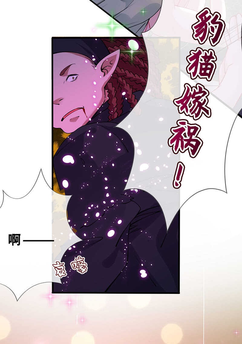 《王牌天师小蛮妖》哥哥教你做女人 第34页