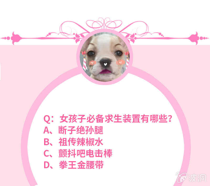 《王牌天师小蛮妖》哥哥教你做女人 第37页
