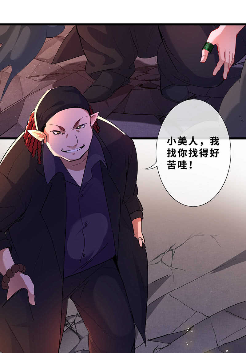 《王牌天师小蛮妖》哥哥教你做女人 第6页
