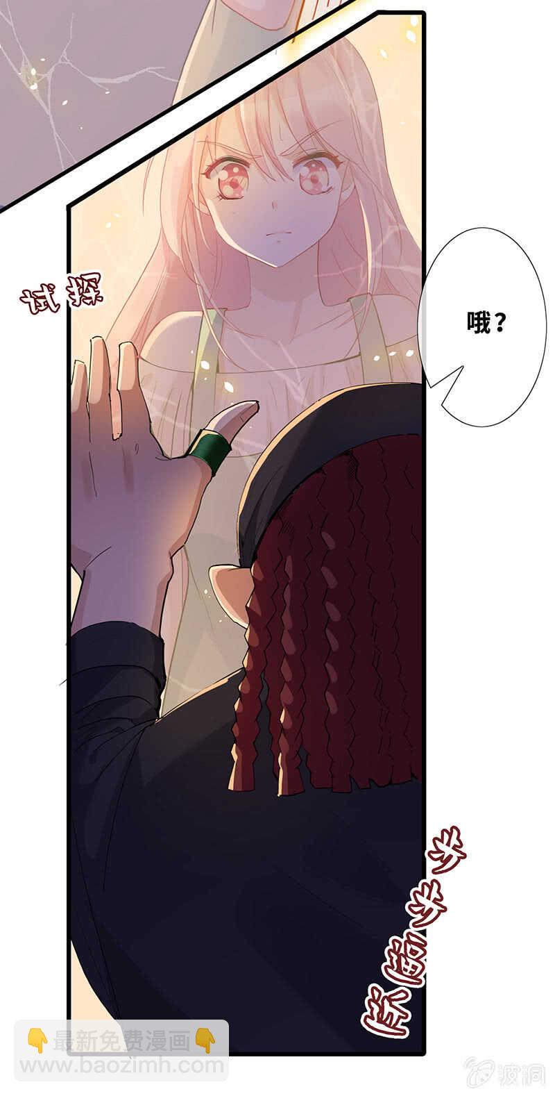 《王牌天师小蛮妖》哥哥教你做女人 第9页