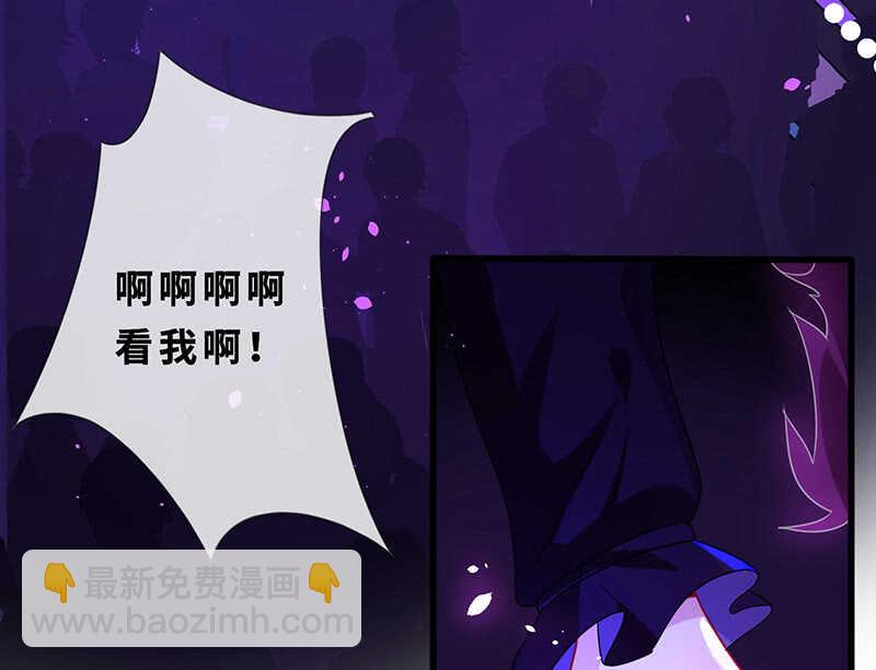 《王牌天师小蛮妖》爱的修罗场 第10页