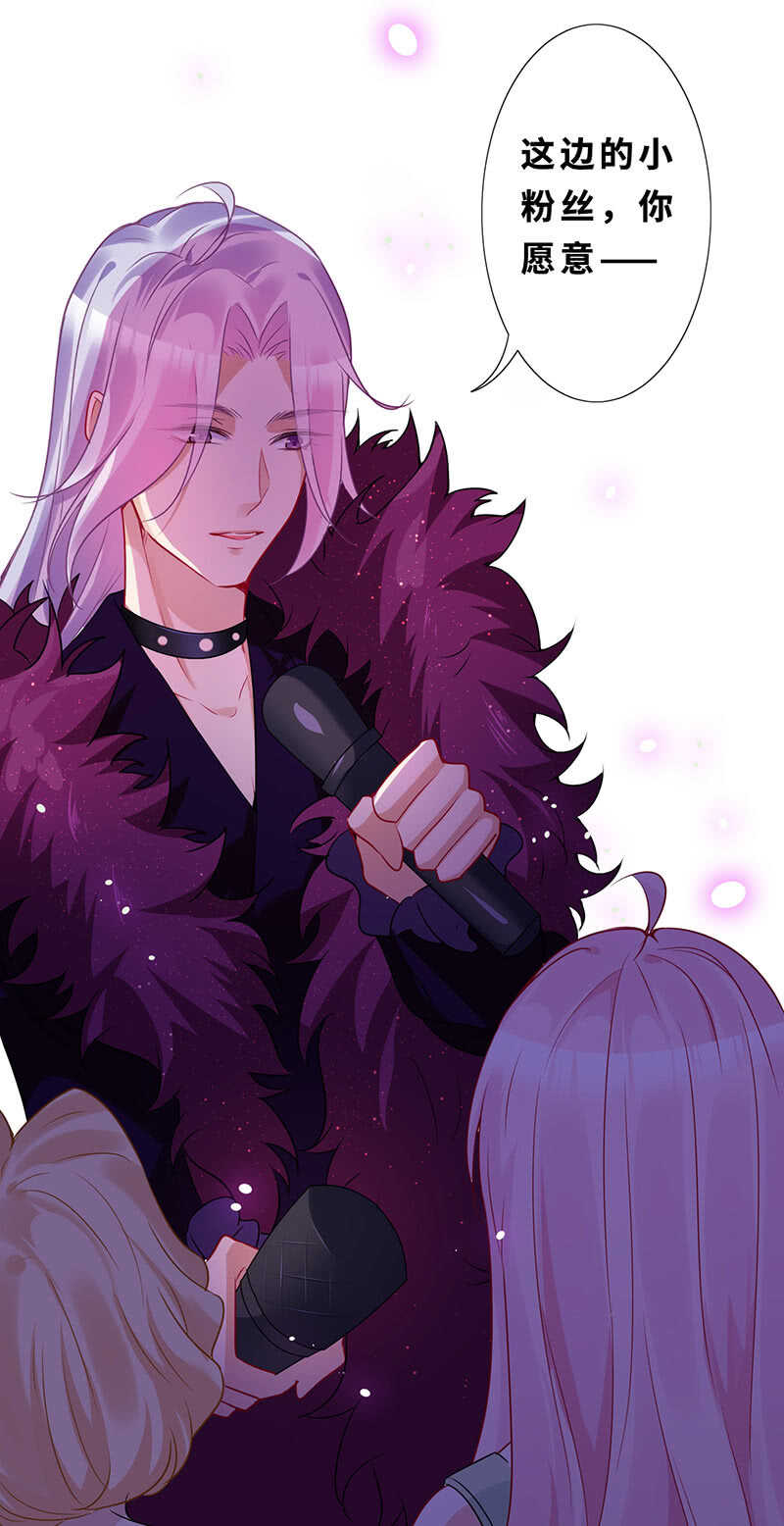 《王牌天师小蛮妖》爱的修罗场 第15页