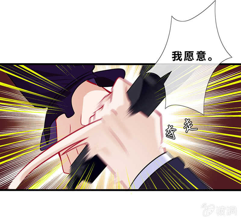 《王牌天师小蛮妖》爱的修罗场 第17页