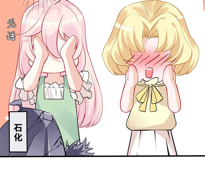 《王牌天师小蛮妖》爱的修罗场 第20页