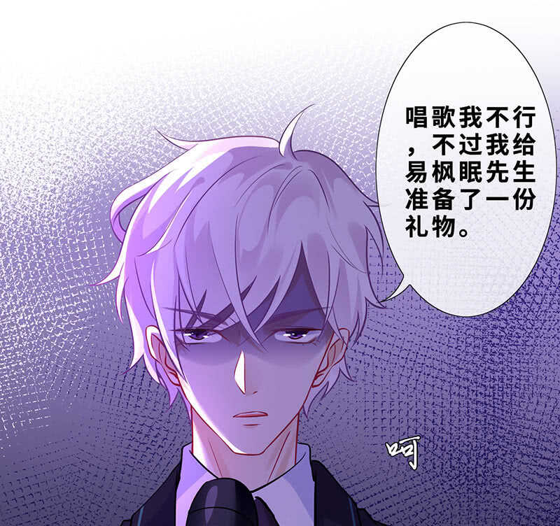 《王牌天师小蛮妖》爱的修罗场 第23页