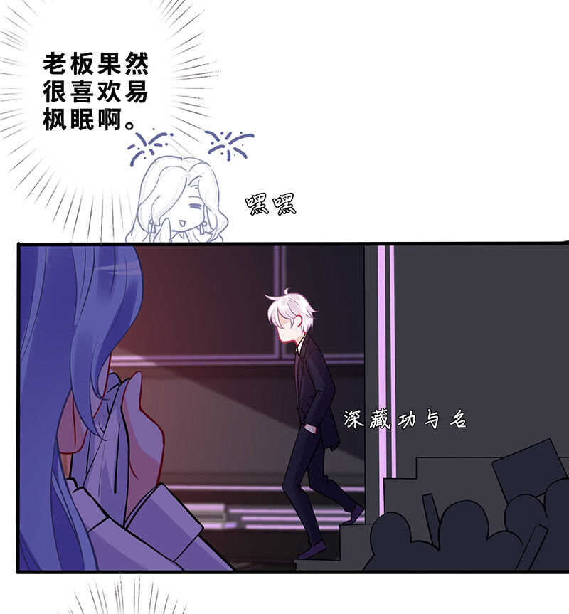 《王牌天师小蛮妖》爱的修罗场 第27页