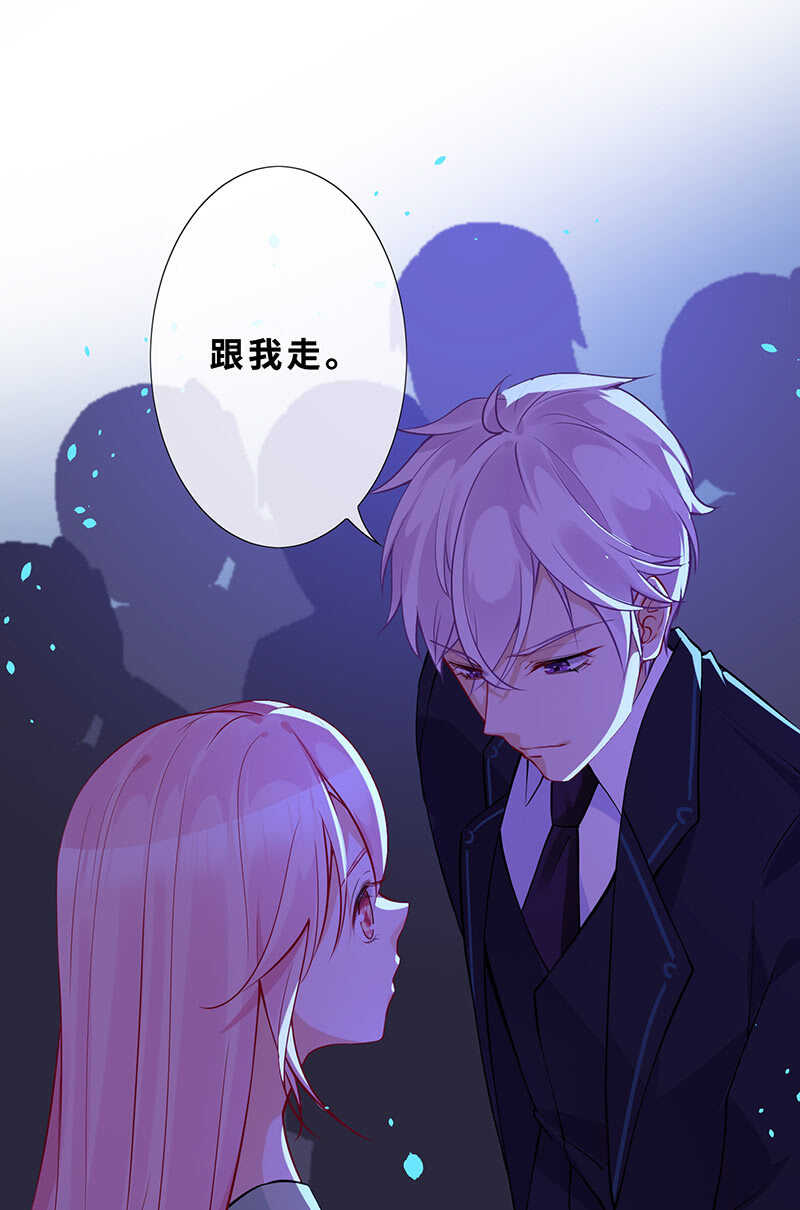 《王牌天师小蛮妖》爱的修罗场 第30页
