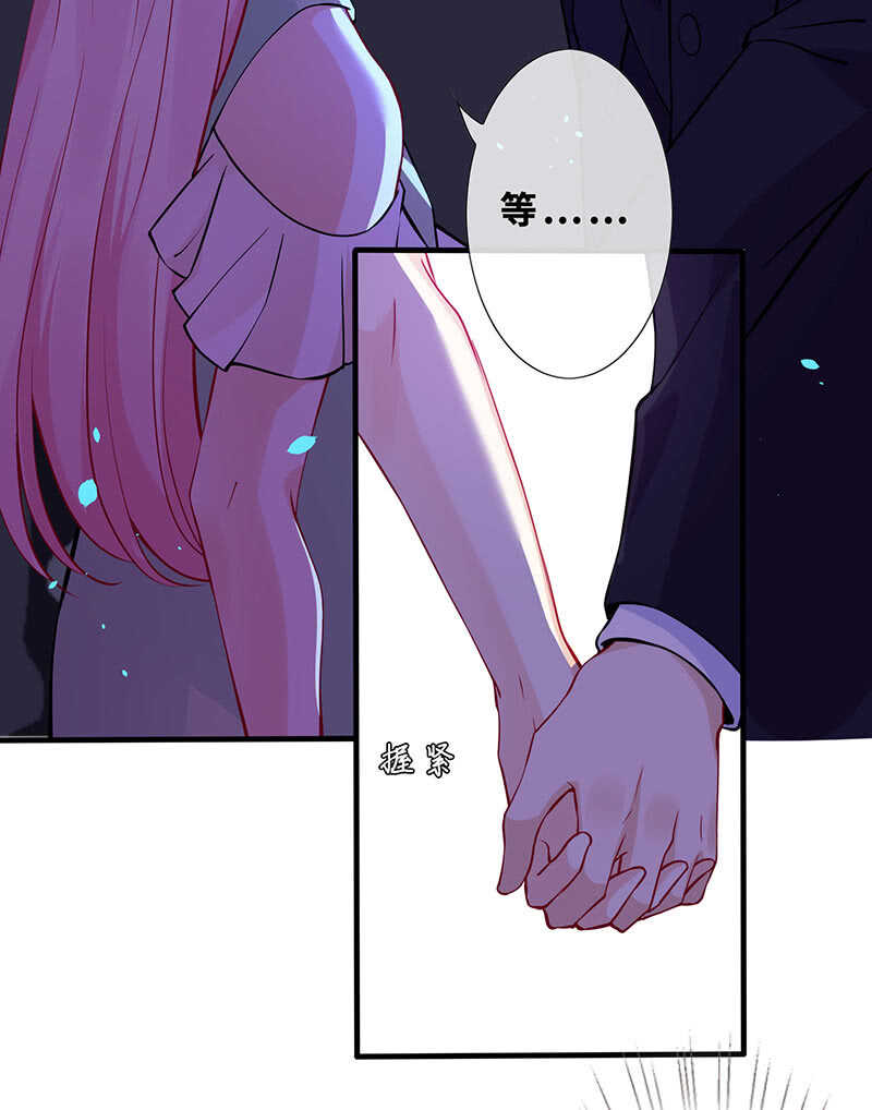 《王牌天师小蛮妖》爱的修罗场 第31页