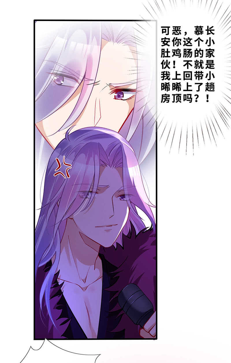 《王牌天师小蛮妖》爱的修罗场 第32页
