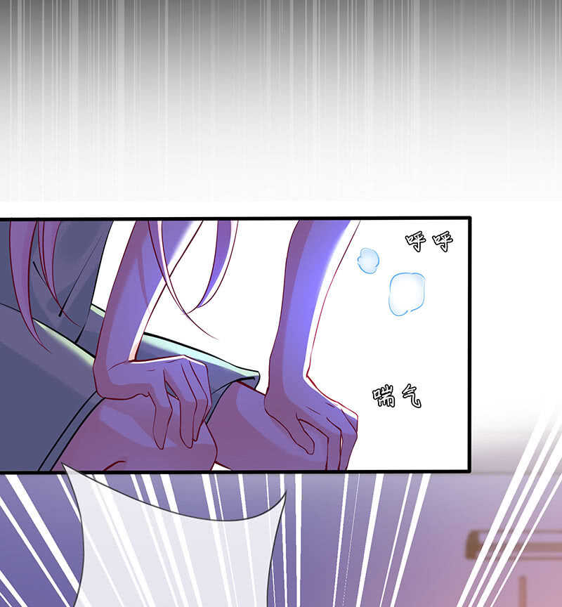 《王牌天师小蛮妖》爱的修罗场 第39页