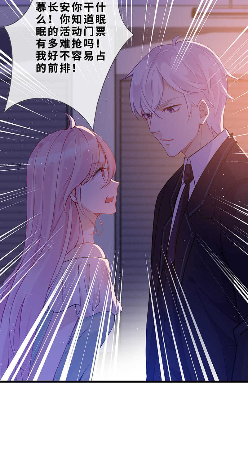 《王牌天师小蛮妖》爱的修罗场 第40页