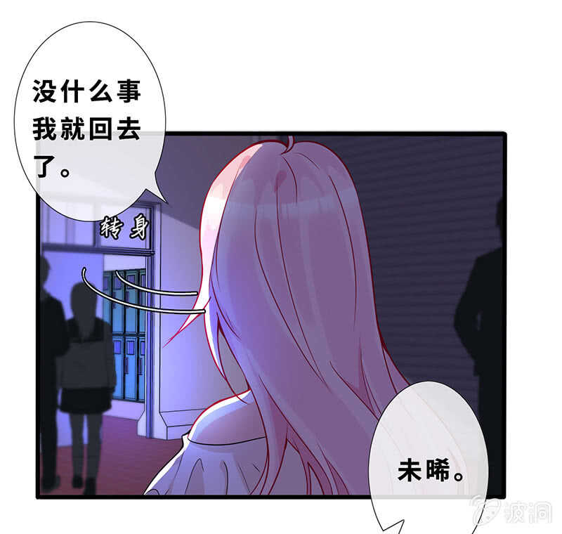 《王牌天师小蛮妖》爱的修罗场 第41页