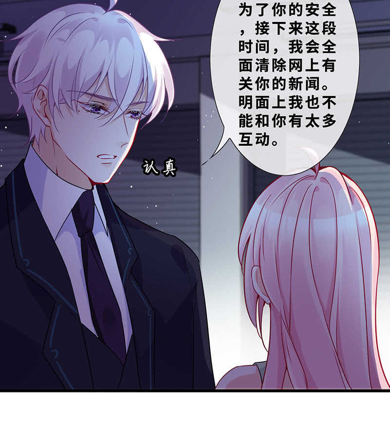 《王牌天师小蛮妖》爱的修罗场 第44页