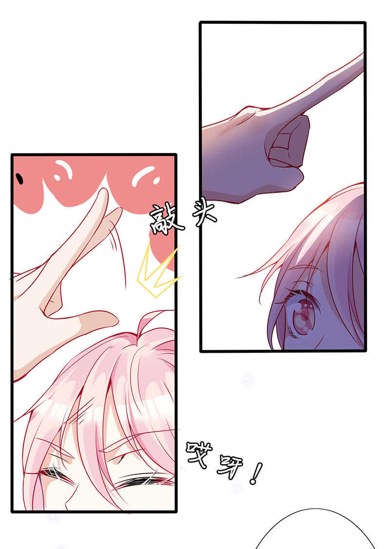 《王牌天师小蛮妖》爱的修罗场 第46页