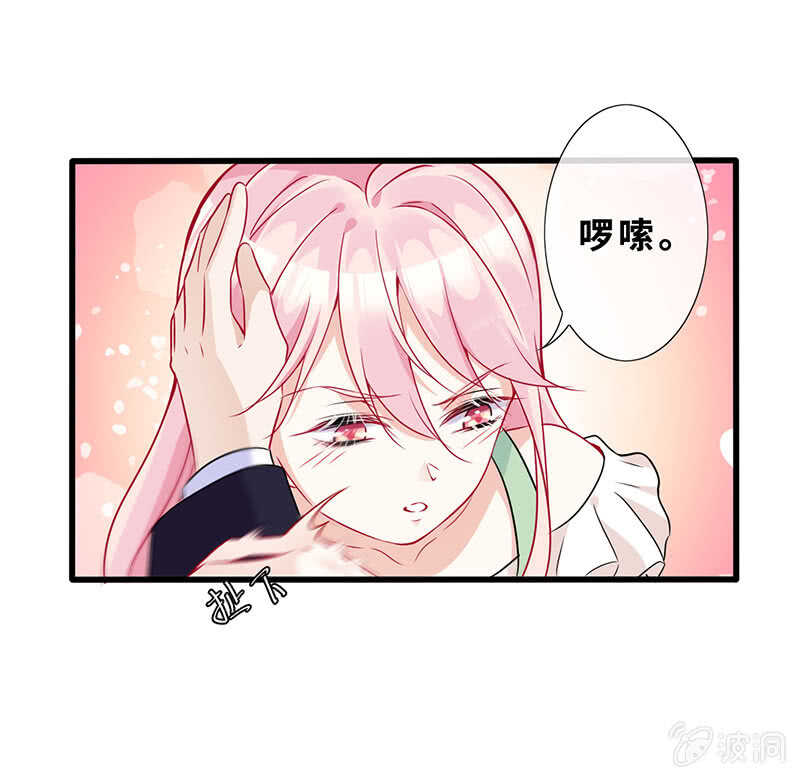 《王牌天师小蛮妖》爱的修罗场 第49页