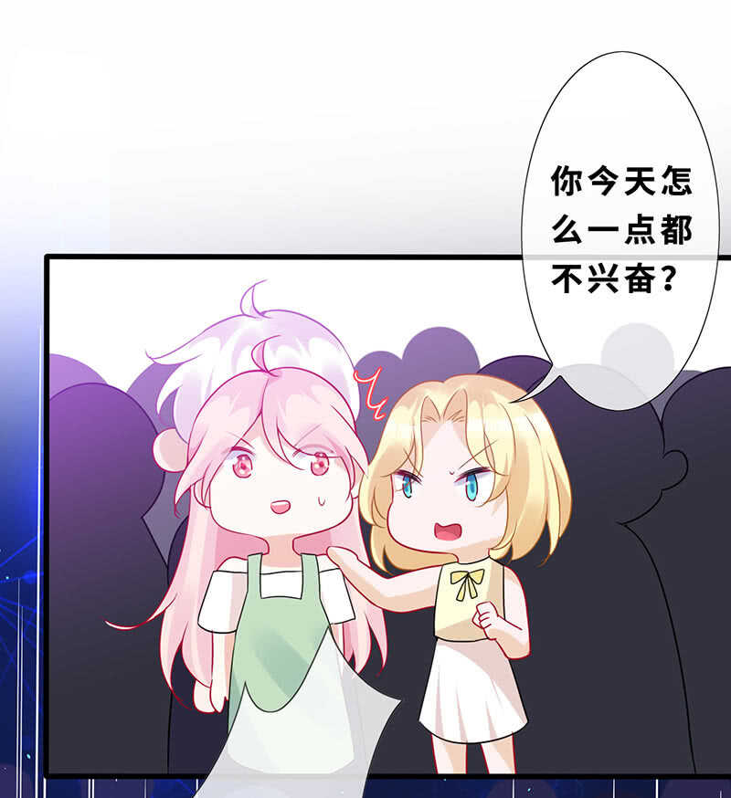 《王牌天师小蛮妖》爱的修罗场 第4页