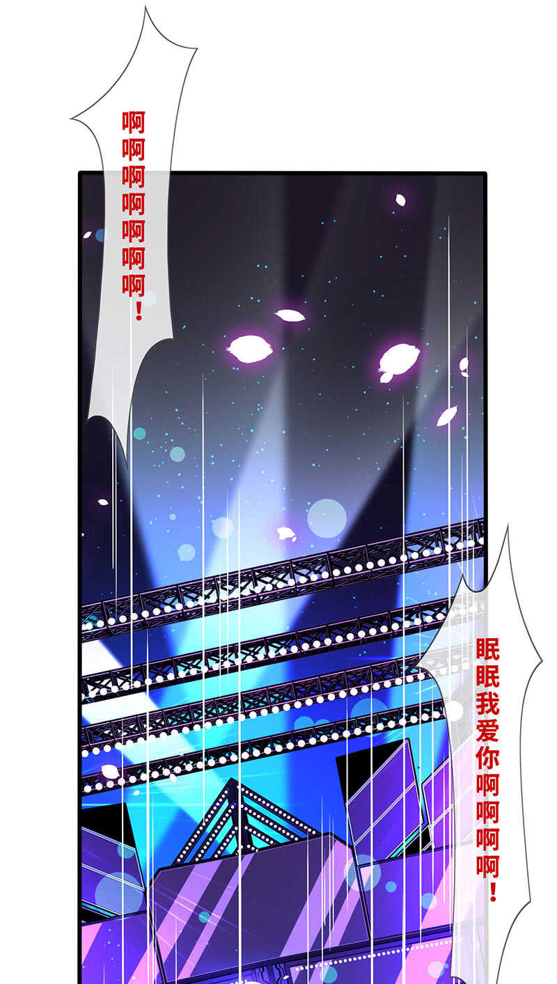 《王牌天师小蛮妖》爱的修罗场 第6页