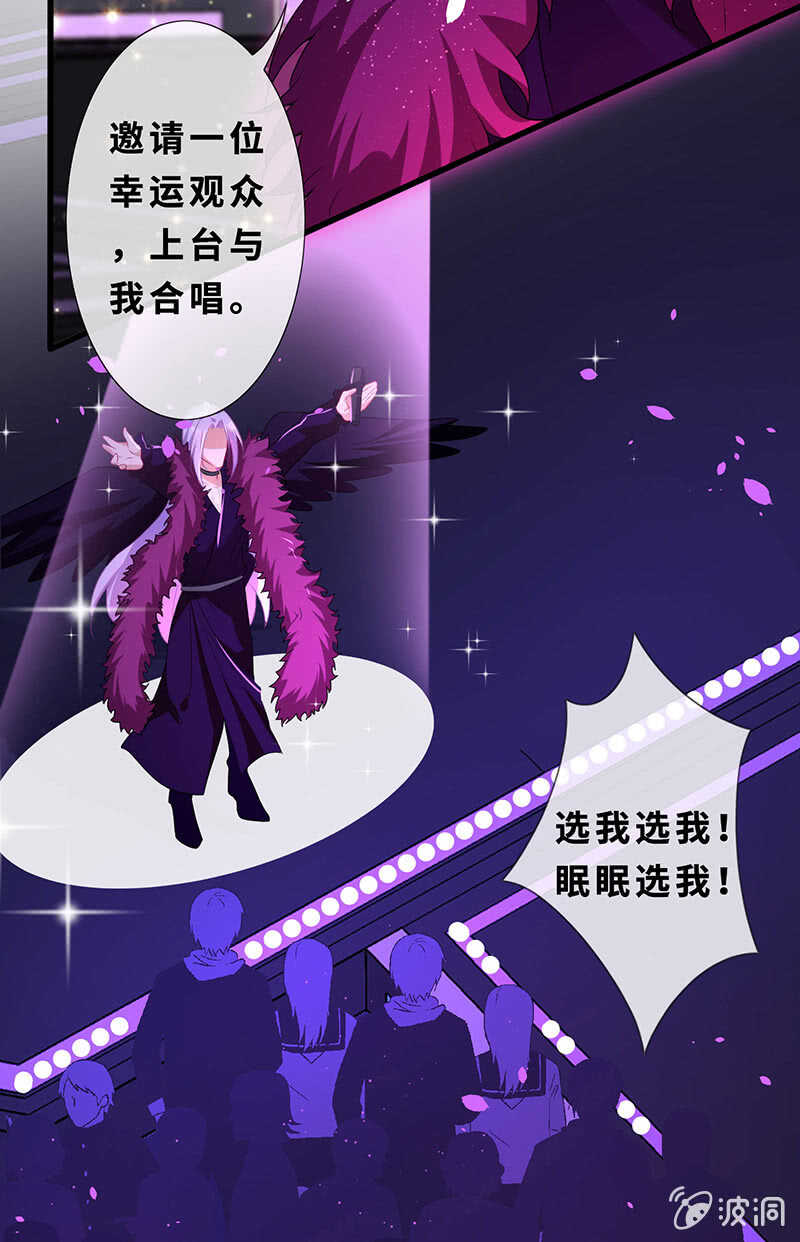 《王牌天师小蛮妖》爱的修罗场 第9页