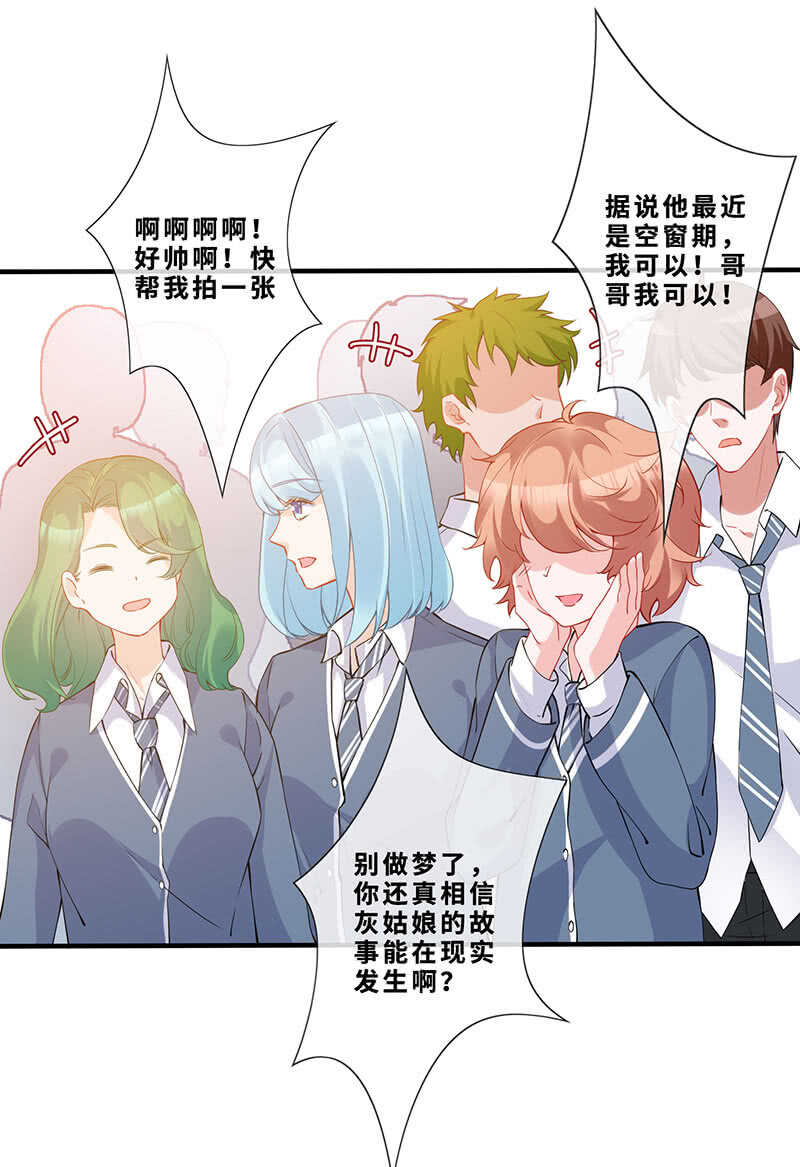 《王牌天师小蛮妖》孤男寡女 第11页