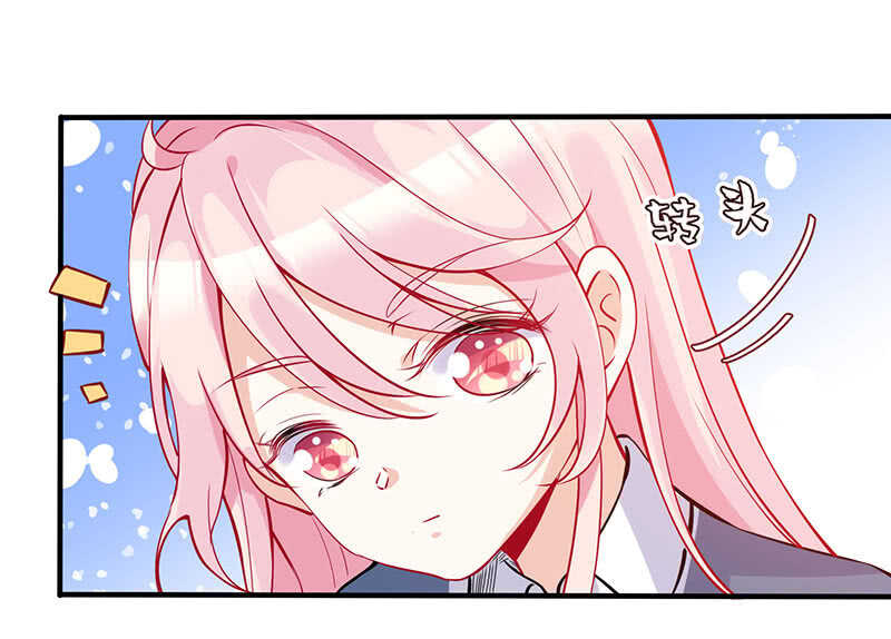 《王牌天师小蛮妖》孤男寡女 第14页
