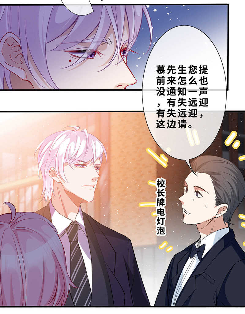 《王牌天师小蛮妖》孤男寡女 第19页