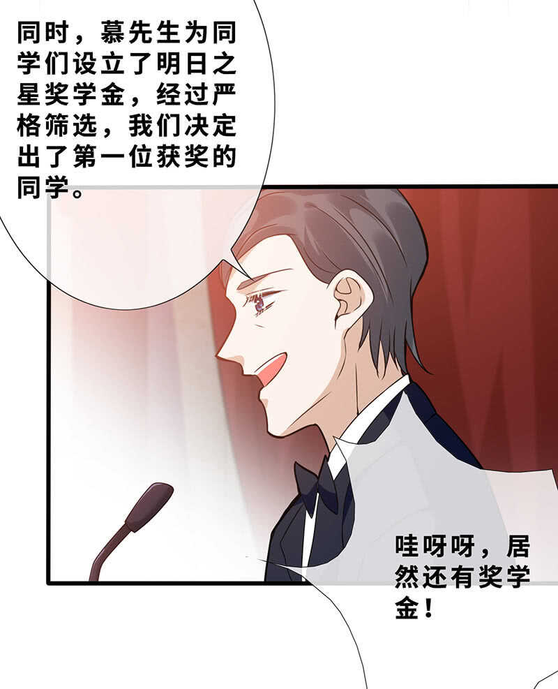 《王牌天师小蛮妖》孤男寡女 第24页