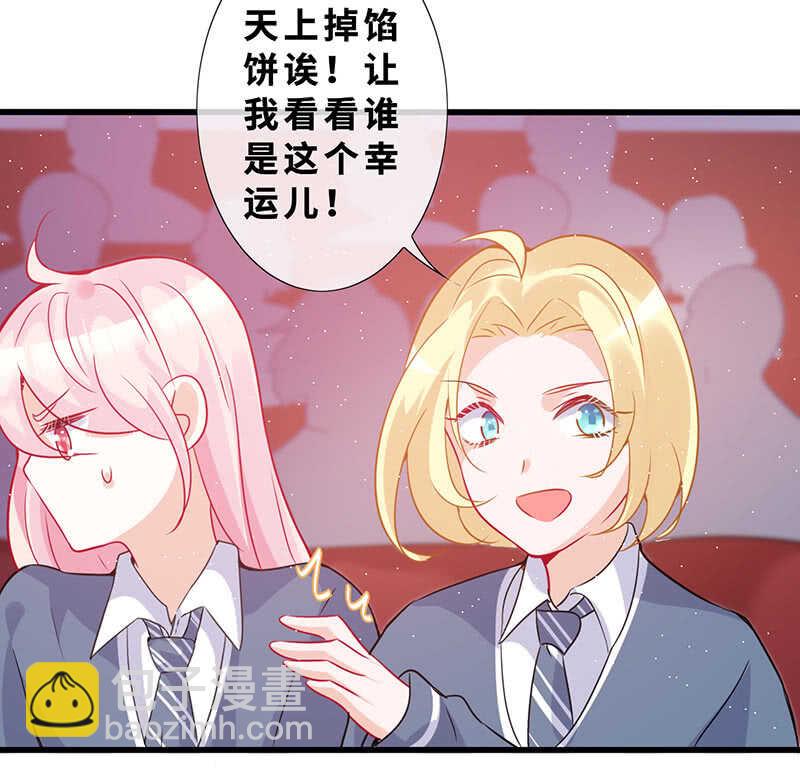 《王牌天师小蛮妖》孤男寡女 第27页