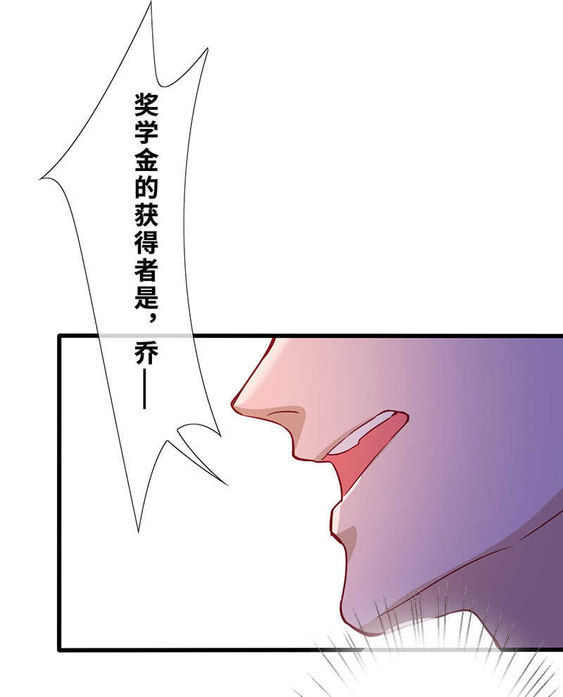 《王牌天师小蛮妖》孤男寡女 第28页