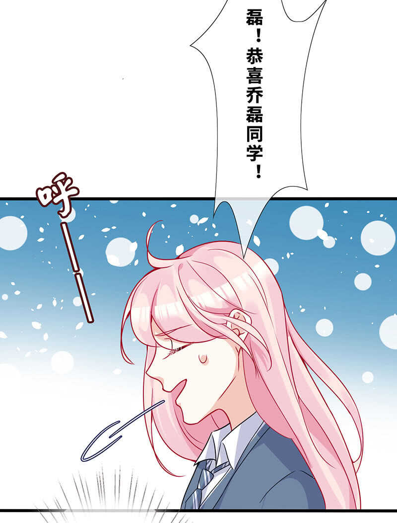 《王牌天师小蛮妖》孤男寡女 第30页