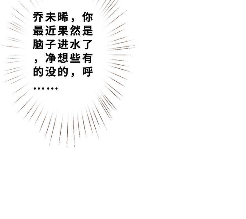 《王牌天师小蛮妖》孤男寡女 第31页