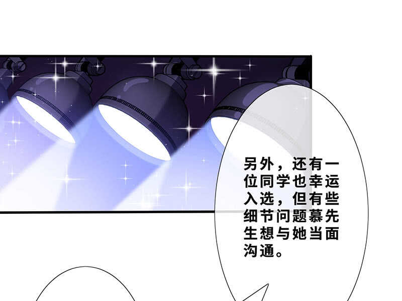 《王牌天师小蛮妖》孤男寡女 第32页