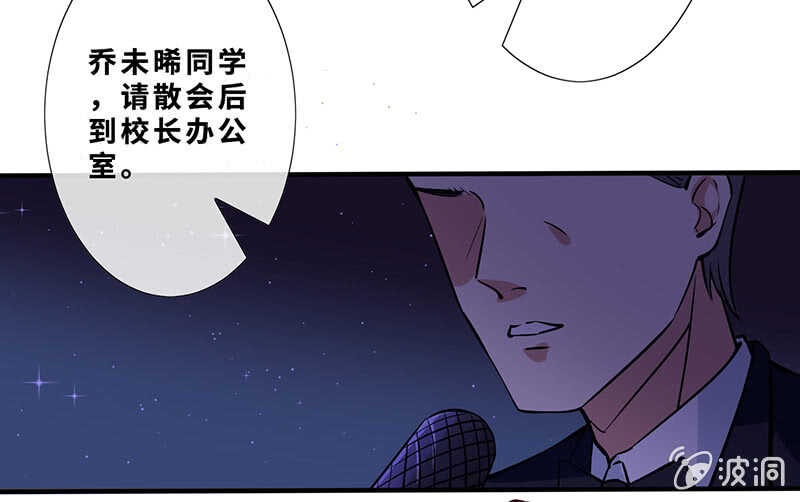 《王牌天师小蛮妖》孤男寡女 第33页