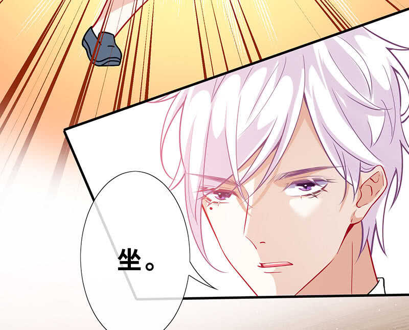 《王牌天师小蛮妖》孤男寡女 第38页