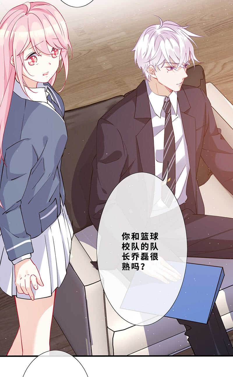 《王牌天师小蛮妖》孤男寡女 第39页