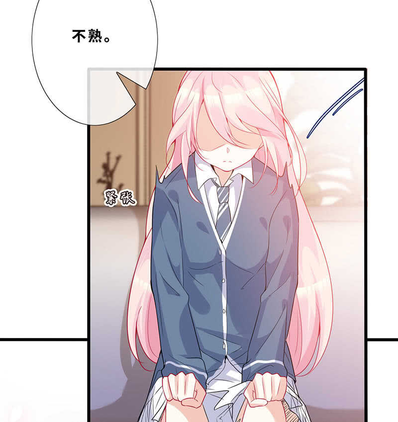 《王牌天师小蛮妖》孤男寡女 第40页