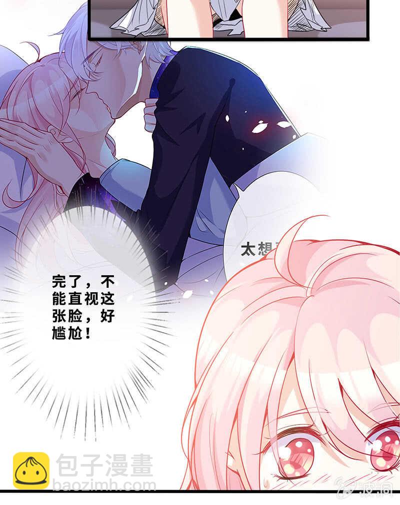《王牌天师小蛮妖》孤男寡女 第41页