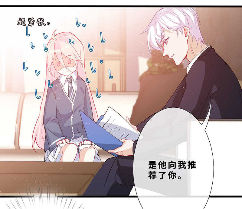 《王牌天师小蛮妖》孤男寡女 第42页