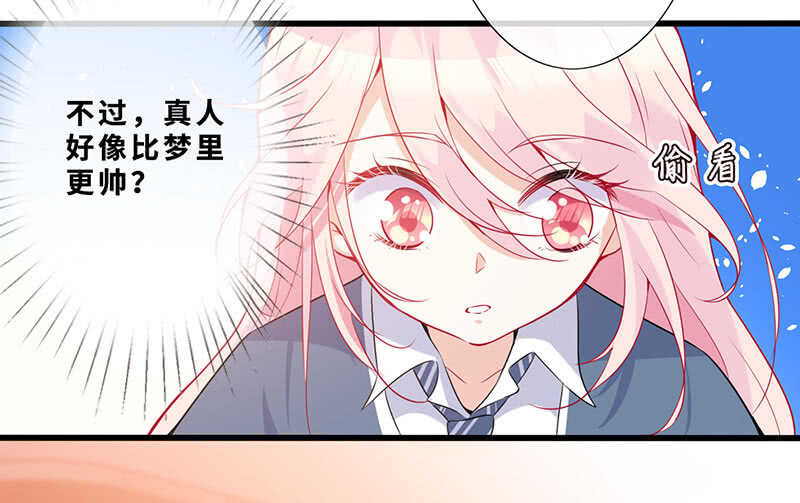 《王牌天师小蛮妖》孤男寡女 第43页