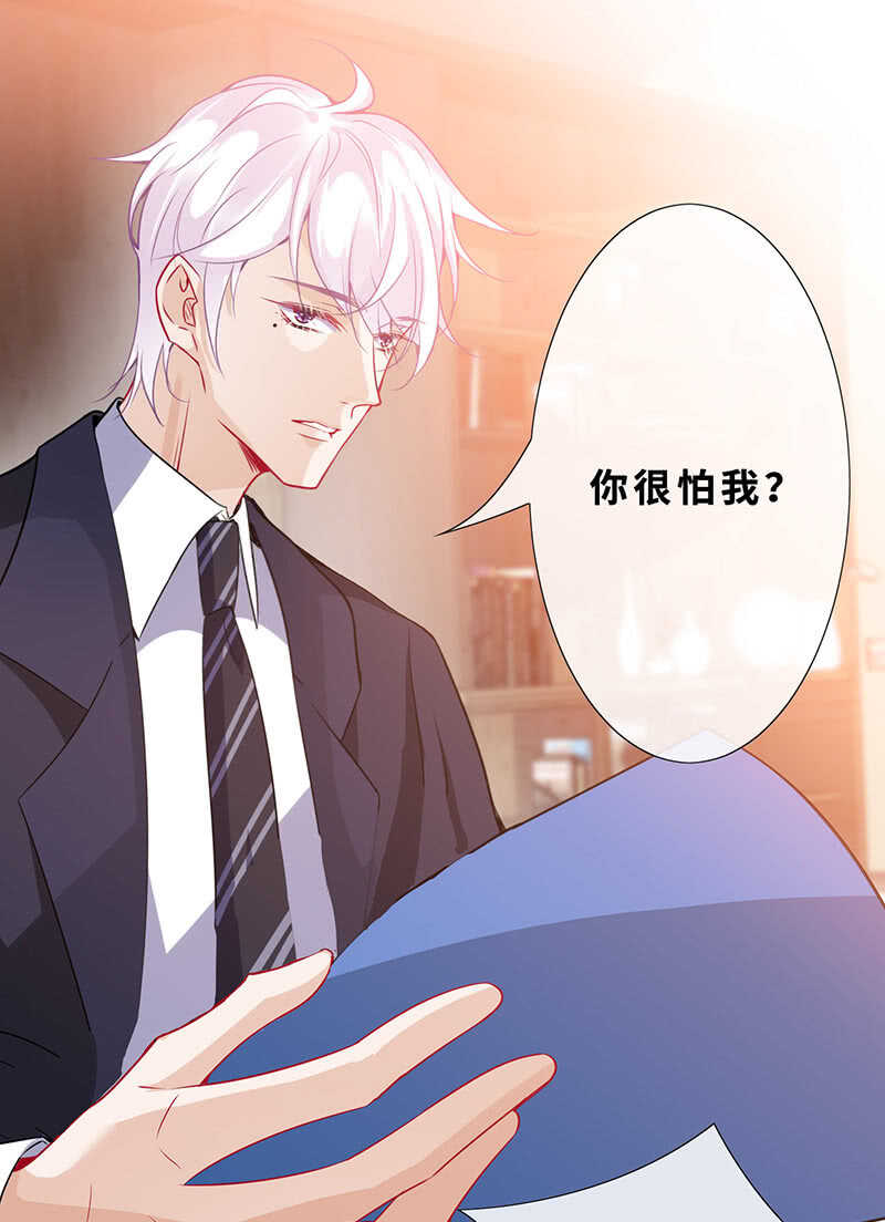 《王牌天师小蛮妖》孤男寡女 第44页