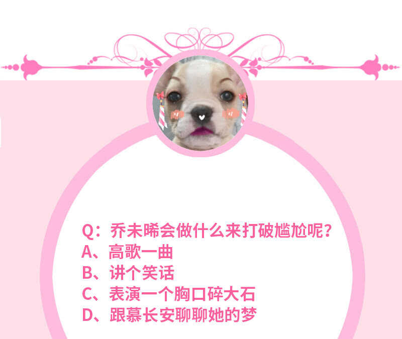 《王牌天师小蛮妖》孤男寡女 第47页