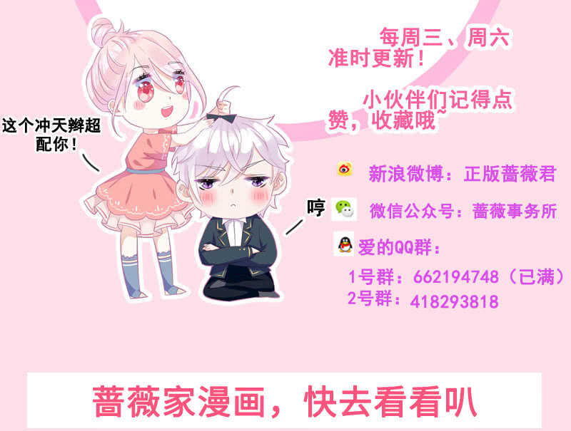《王牌天师小蛮妖》孤男寡女 第48页