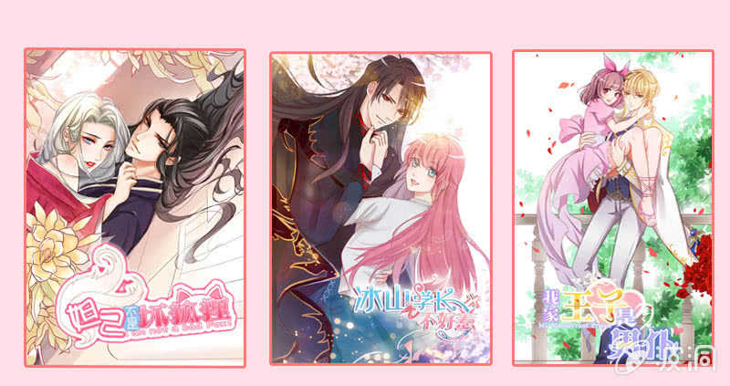 《王牌天师小蛮妖》孤男寡女 第49页