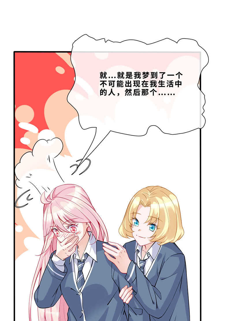 《王牌天师小蛮妖》孤男寡女 第4页