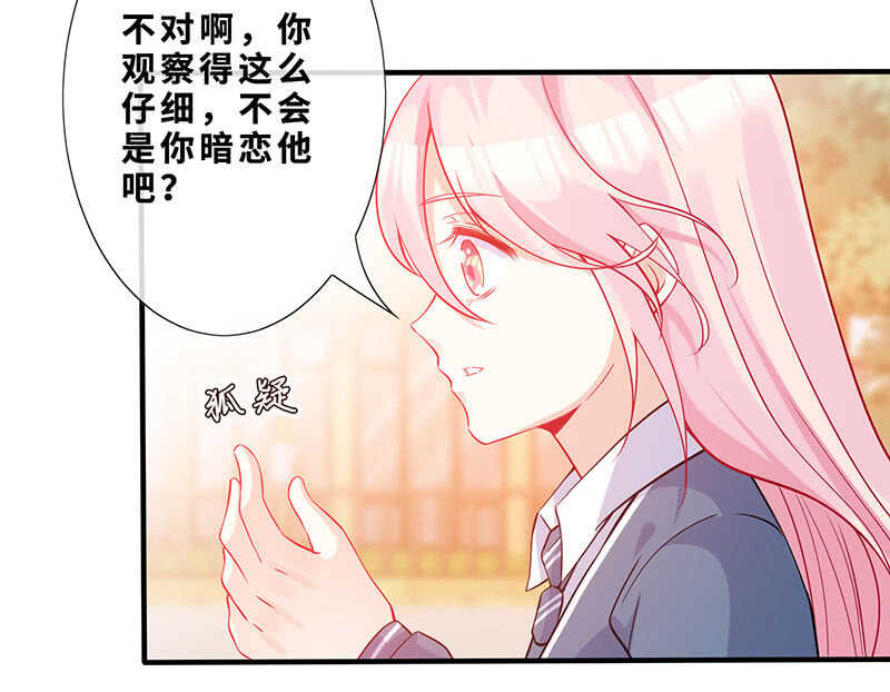 《王牌天师小蛮妖》孤男寡女 第8页