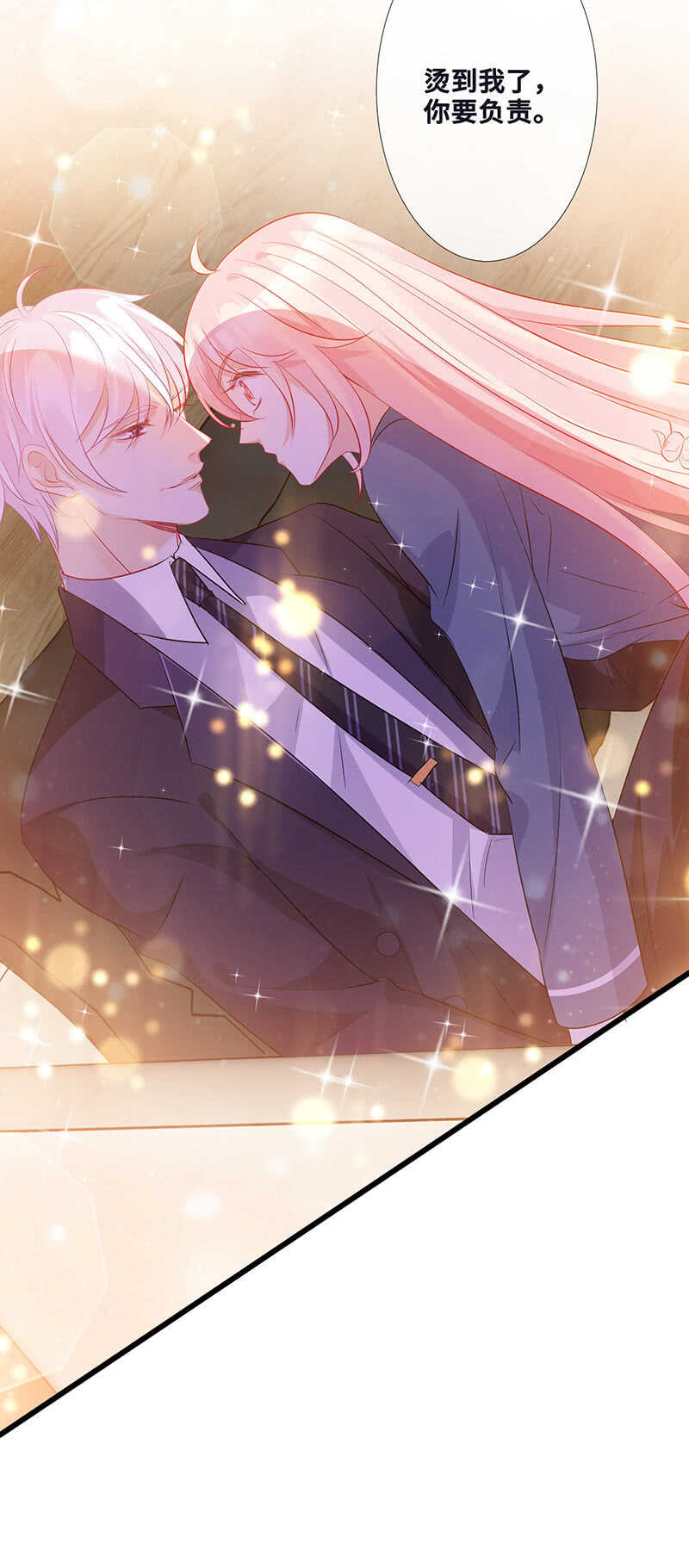 《王牌天师小蛮妖》姐姐爱我吗 第11页