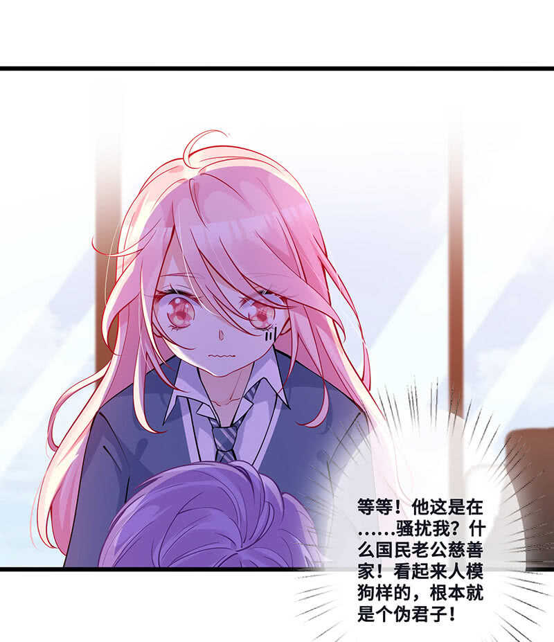 《王牌天师小蛮妖》姐姐爱我吗 第12页