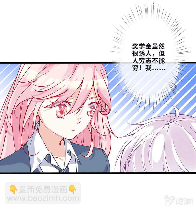《王牌天师小蛮妖》姐姐爱我吗 第17页